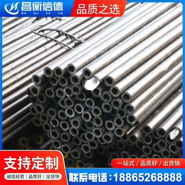 德兴液压油缸用精密钢管