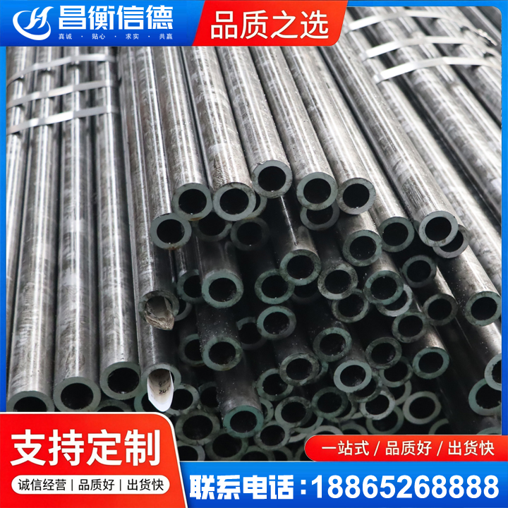 德兴45#精密钢管