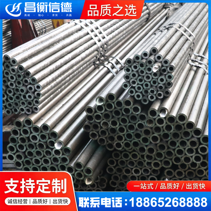 德兴光亮精密钢管